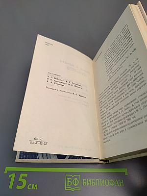 Ленин в печати 1894-1970