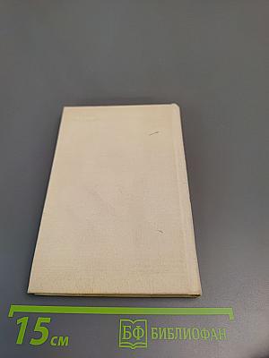 Ленин в печати 1894-1970