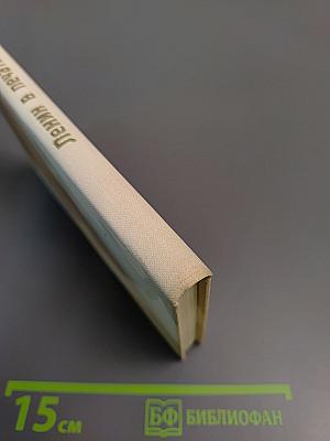 Ленин в печати 1894-1970