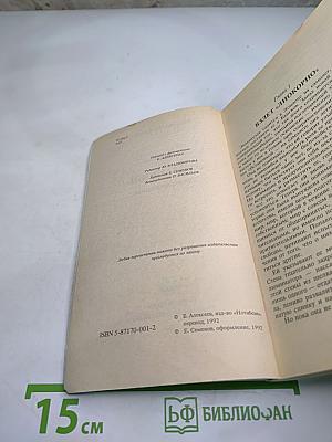 Эммануэль. Уроки мужчины. Книга первая