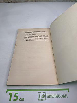 Эммануэль. Уроки мужчины. Книга первая