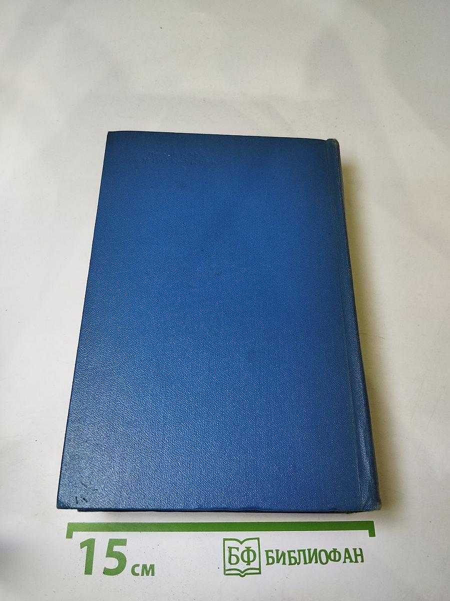 Собрание сочинений. Том пятый. Пешком по Европе. Принц и нищий