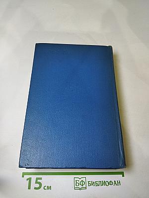 Собрание сочинений. Том пятый. Пешком по Европе. Принц и нищий