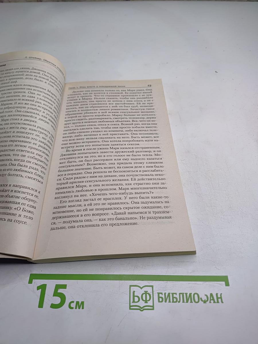 Прощание с Карнеги, или Революционное руководство для марионетки