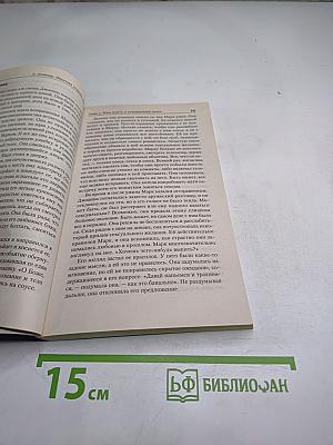 Прощание с Карнеги, или Революционное руководство для марионетки