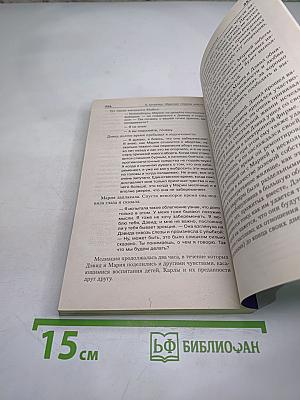 Прощание с Карнеги, или Революционное руководство для марионетки