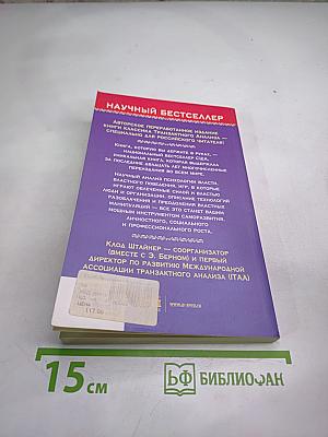 Прощание с Карнеги, или Революционное руководство для марионетки