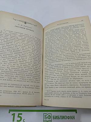 Об Анне Ахматовой: Стихи, эссе, воспоминания, письма