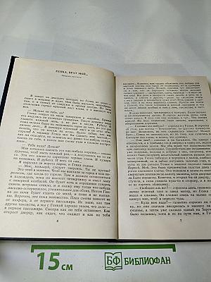 Собрание сочинений в трех томах. Том второй: Повести, рассказы из архива писателя