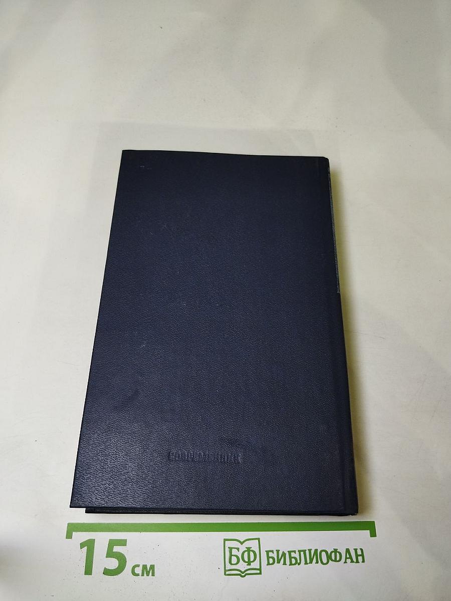 Собрание сочинений в трех томах. Том второй: Повести, рассказы из архива писателя