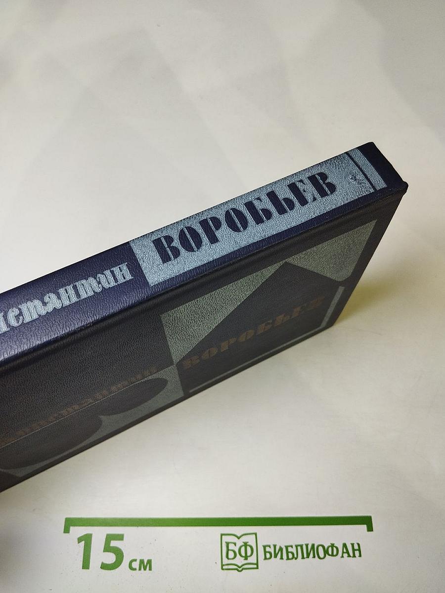 Собрание сочинений в трех томах. Том второй: Повести, рассказы из архива писателя