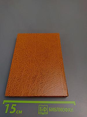 Черный тюльпан