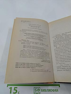 Обожженные зоной: Королева красоты