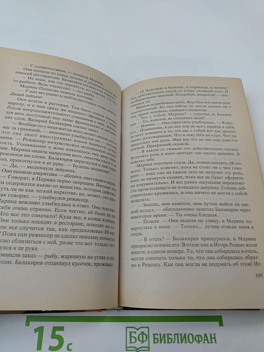 Обожженные зоной: Королева красоты