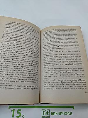 Обожженные зоной: Королева красоты