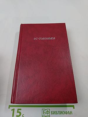 Вольтерьянец. Старый дом. Том 2