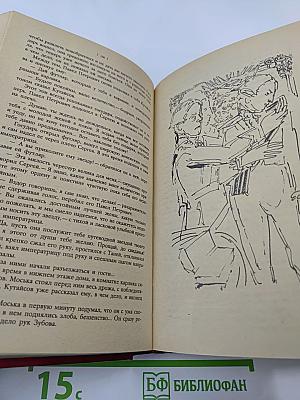 Вольтерьянец. Старый дом. Том 2