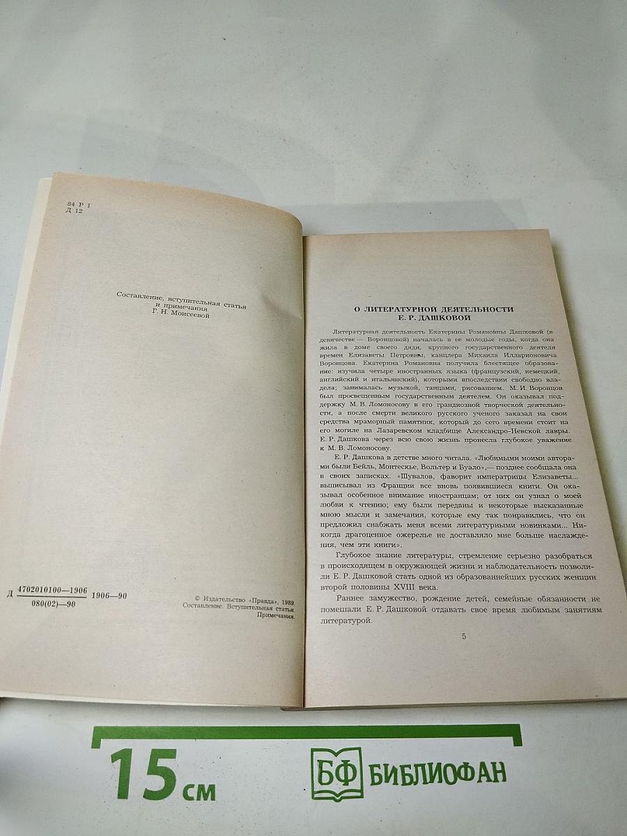 Литературные сочинения