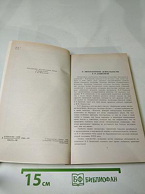 Литературные сочинения