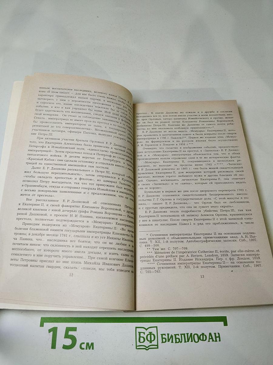 Литературные сочинения