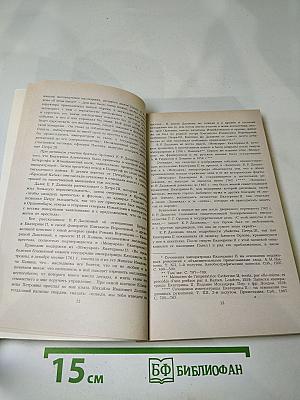 Литературные сочинения