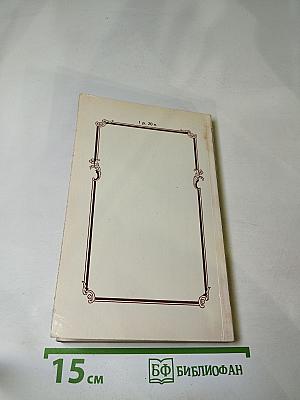 Литературные сочинения