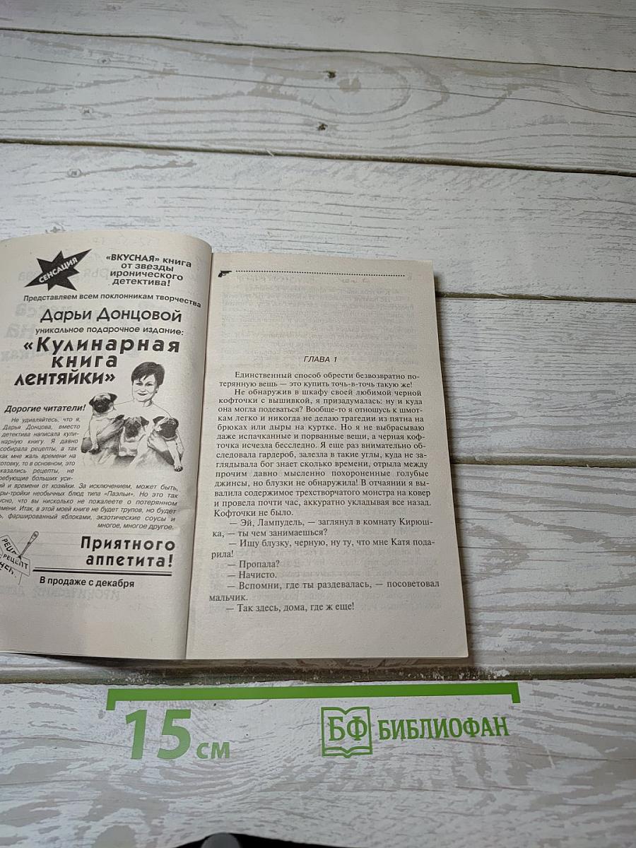 Принцесса на Кириешках
