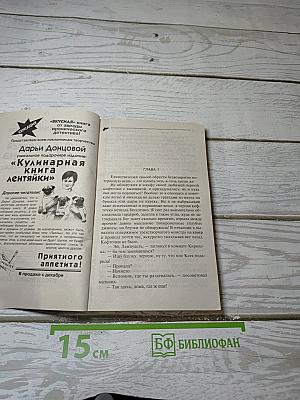 Принцесса на Кириешках