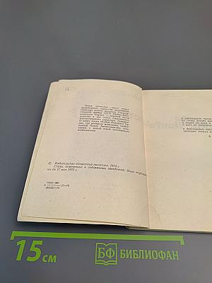 Ночной смотр