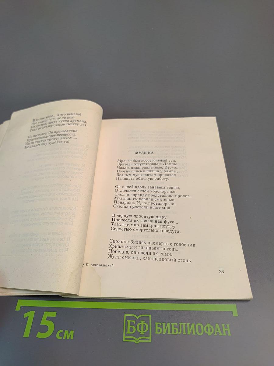 Ночной смотр