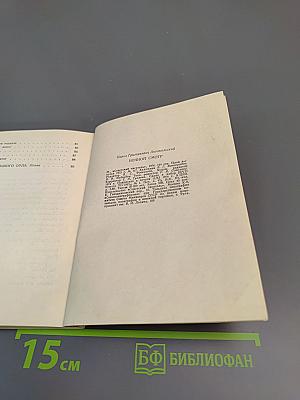 Ночной смотр