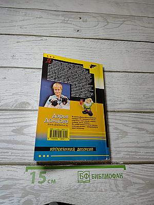 Принцесса на Кириешках