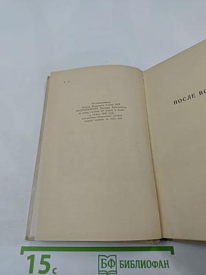 В дороге и дома