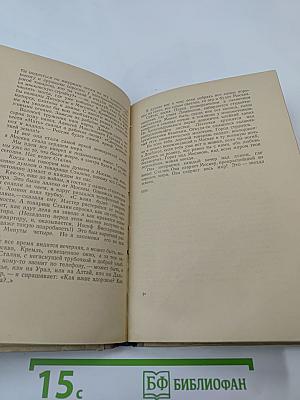 В дороге и дома