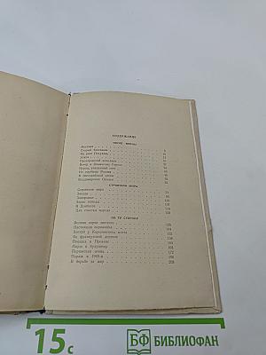 В дороге и дома