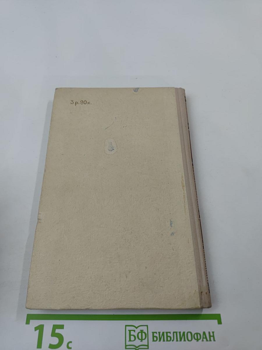 В дороге и дома