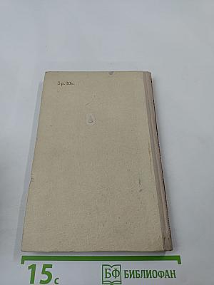 В дороге и дома