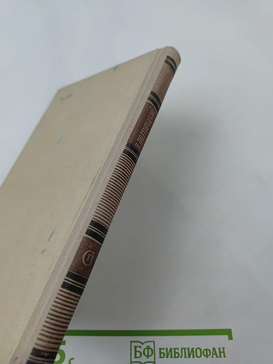 В дороге и дома