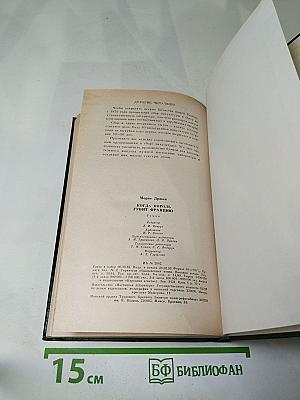 Когда король губит Францию