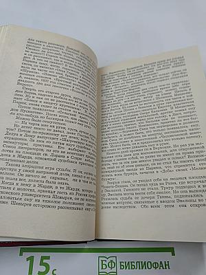 Ошибка Оноре де Бальзака