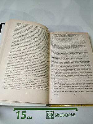 Плата за молчание