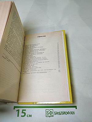 Плата за молчание