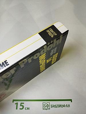 Плата за молчание