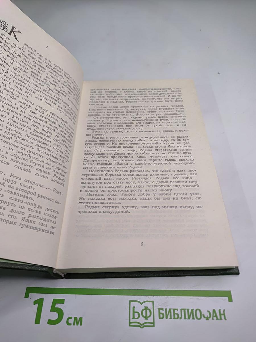 Апостольская командировка