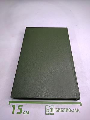 Апостольская командировка