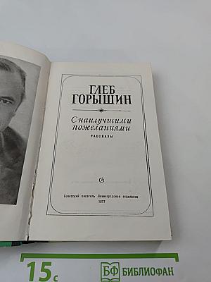 С наилучшими пожеланиями