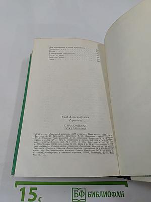 С наилучшими пожеланиями