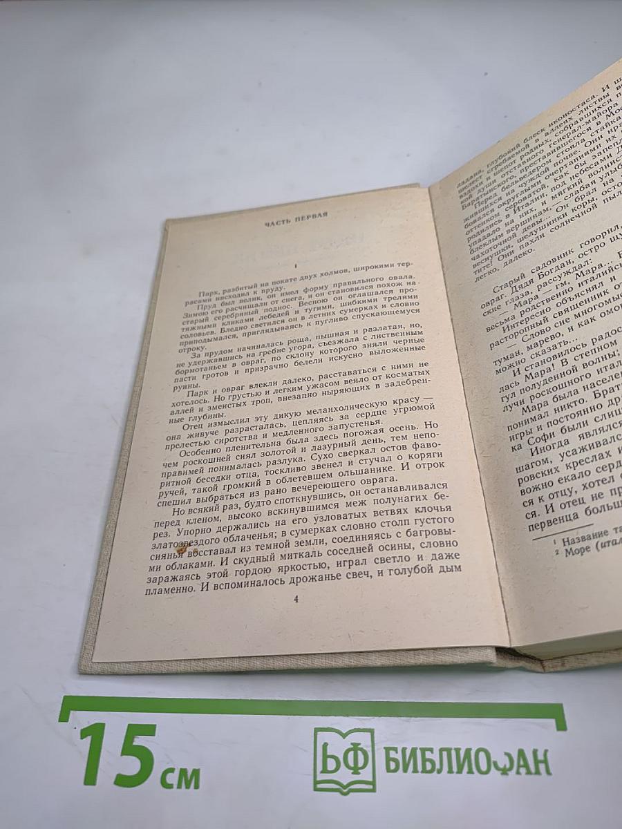 Недуг бытия