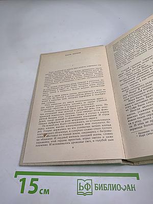 Недуг бытия