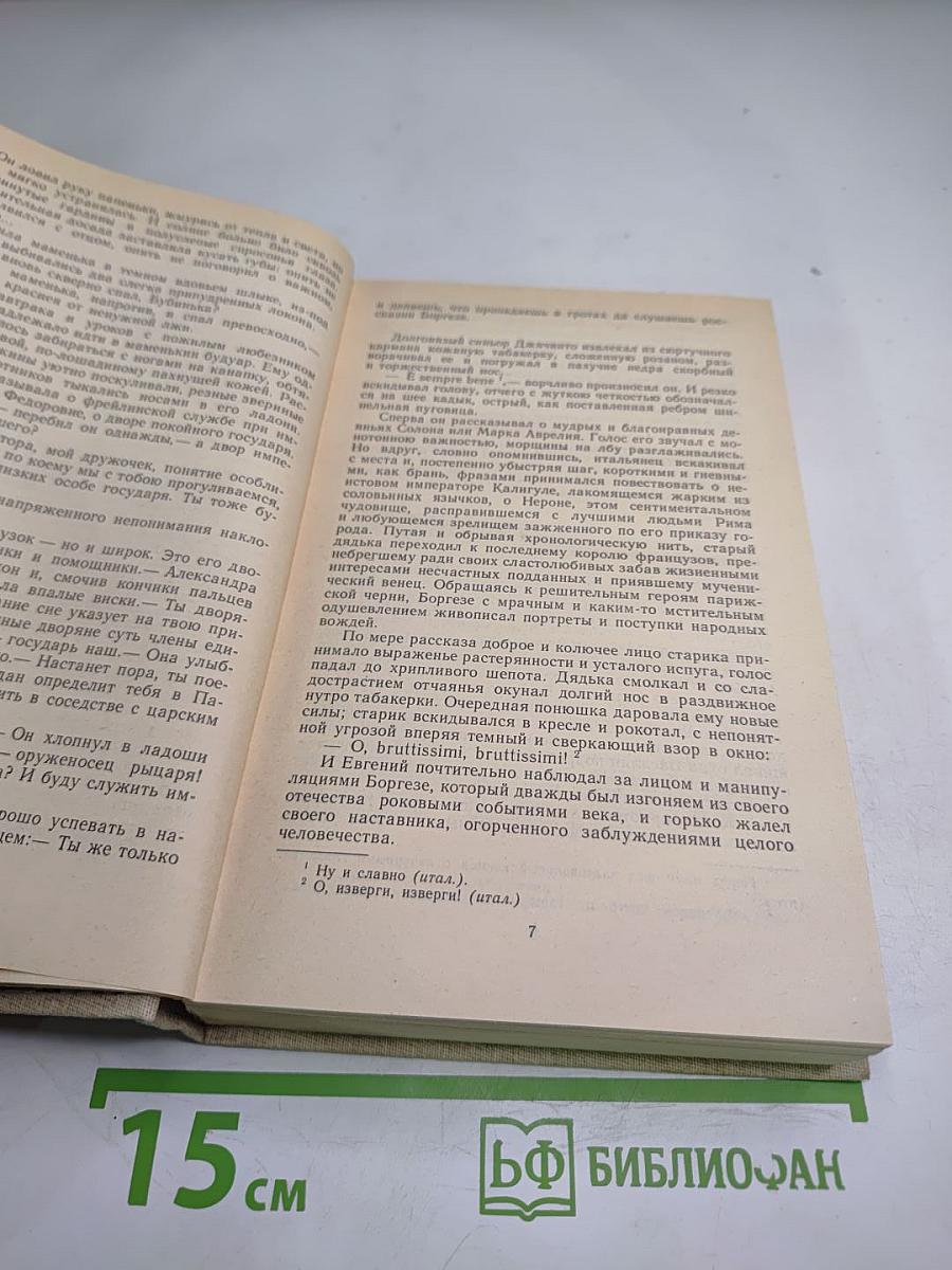 Недуг бытия